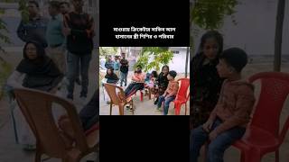 মাগুরায় ক্রিকেটার সাকিব আল হাসানের স্ত্রী শিশির ও পরিবার | Shakib Al Hasan Wife Shishir & Family