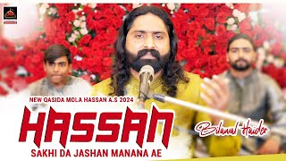 Hassan Sakhi Da Jashan | Balawal Haider | Fareedi Qawal  2024 | New Qasida Mola Hassan As