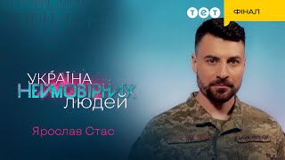 ❤️ Надзвичайно зворушливе виконання пісні від військового! | Україна неймовірних людей