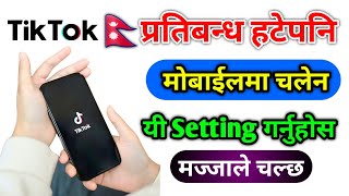 TikTok Login Probleam Solution यसरी चलाउनुहाेस । tiktok kasari chalaune