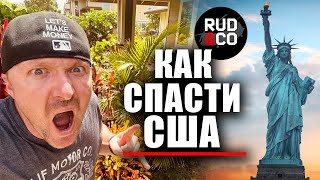 США | Мы потеряли контроль | Как спасти Сан-Франциско? | БОМЖи