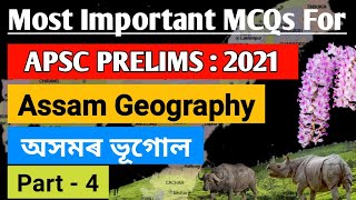 APSC Prelims 2021//Assam Geography For APSC//APSC Best MCQ Series//APSC Most Important Questions//-4