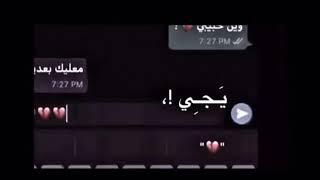 حبيبي وين🥺🥺