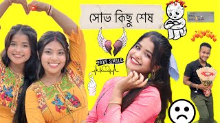 Mithi Di Tulika Di নিজের মুখে সভ কিছু বলে দিলো || না দেখলে মিস 🥲 @SMILEY_PUJA