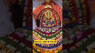 bol Khatu naresh ki jai #khatushyam #shyambaba #viral #shorts #trending #youtubrshorts #video viral