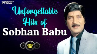 Unforgettable Hits of Sobhan Babu | Shoban Babu Telugu Evergreen Hits | Daanavudu Film Songs