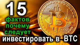 Почему следует инвестировать в КРИПТОВАЛЮТЫ. ТОП фактов 2021.