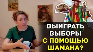 Сколько стоит прогнать духов - шаманы в современной Корее