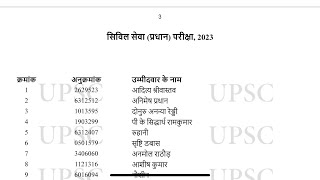 Upsc 2023 results | Important message to non selected candidates