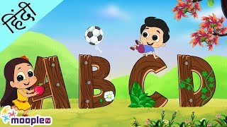 A B C D वर्णमाला गीत | A B C D Kids Song | Hindi Rhymes for Children | Moople TV Hindi