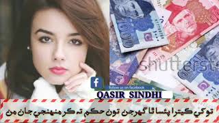 Tufail Sanjrani New Whatsap Satus Video