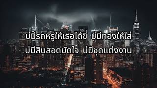 ทางหินแห่ ก้อง ห้วยไร่ เนื้อเพลง #เพลงดัง #เพลงฮิต #เพลงเพราะ #เพลงเก่า #เพลงสากล