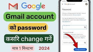 Gmail id ko password kasari change garne | google account ko password kasari change garne 2024