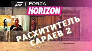 НАШЕЛ ТОПОВУЮ ТАЧКУ В САРАЕ 2 - Chevrolet Blazer. Forza Horizon 5