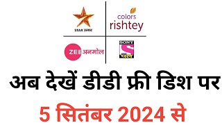 star utsav,sony pal,zeeanmol channel are launch on dd free dish!dd free dish new update today!!