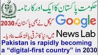 Pakistan is rapidly becoming a digital first country in 2030 in world | Google News