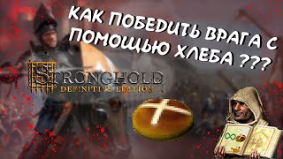 ЛУЧШАЯ стратегия 2000х ВСЕ ЧНЗ о STRONGHOLD Гайд/Обзор