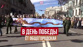 Акция "Бессмертный полк" в Петроградском районе