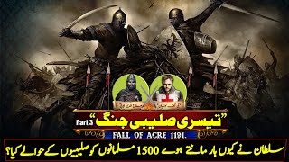 Third Crusade Part 3 || Fall of Acre 1191 || History with Sohail.