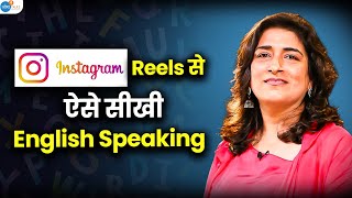 Instagram Reels ने बदला मेरे English Speaking का तरीका 📱 | Kavita Sachdev | @JoshSkillsApp