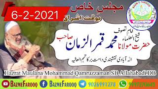 6-2-2021.Majlise Khas New Full Batan.Hazrat Maulana Mohammad Qamruzzaman SB Allahabadi Naqshbandi DB