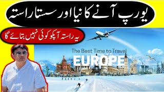 Pak to UAE | UAE to Europe Visa | Easy Apply to Europe | Europe Wok Visa | Europe Life Style