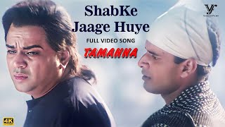 Sabke Jage Huye - (Official Video) | Tamanna Movie (1997) | Kumar Sanu Song | 4K Video