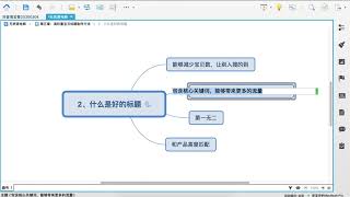 什么样的标题才是好的标题(淘寶店一件代发课程)