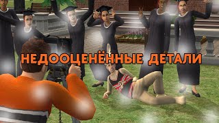 Недооценённые и интересные детали // The Sims 2