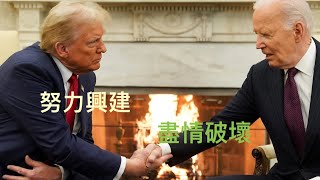 MAGA！未上任先開工未上任先開工之：評候任俄烏特斯家樂將軍    「萬不同集」335.5    2024.11.28