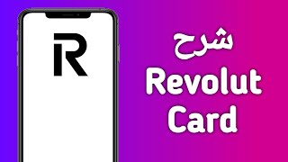 Revolut Card شرح/ How to Order Revolut Virtual Card (2024)