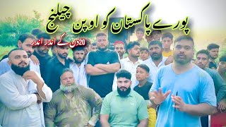 Pakistan open challenge | weight lifting competition | weight lifting open challenge|weight lifting