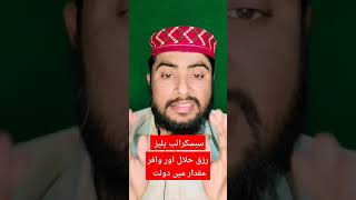 رزق حلال اور وافر مقدار میں دولت پانے کا وظیفہ| Make a millionaire| wazifa| amal