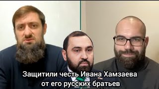 Султан Хамзаев достал русских и жаловался на нас в ФСБ! Чаринский & Джабраилович