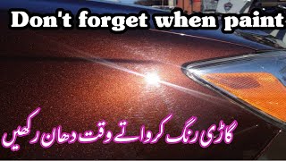 which paint have your car | how to find your car paint | types of paint Urdu Hindi