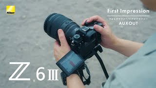 Nikon Z6III First Impression │AUXOUT│ニコン