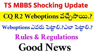 NEET UG 2024 | Telangana CQ Round 2 Web Options Released | Vision Update