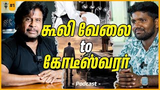 யாழ்ப்பாணத்தில்  கோடீஸ்வரர் ஆனது இப்படியா | How to success in business | Jaffna