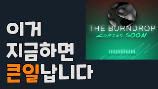 루나클래식 민트캐시 지금은 교환하면 안되요! / USTC 루나클래식 UST2.0 민트캐시