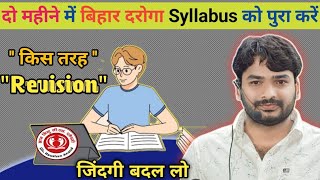 🔴 दो महीने में दरोगा कैसे बने || bihar Daroga || #BY_Raushan_Anand  || Motivation|•|