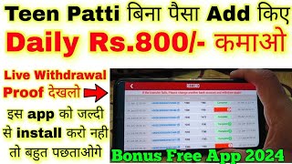 Teen Patti Live New Version 2024 | Teen Patti Live Free Bonus | Real or Fake❓