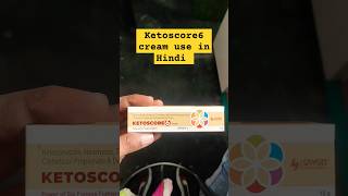 ketoscore 6 cream use in Hindi #antiallergic