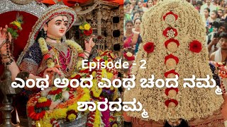 34th SARVAJANIKA SRI SHARADOTSAVA VEERA MARUTHI SEVA TRUST MOODBIDRI EPISODE - 2