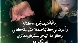 مقتطفات - خواطر - شعر - شجن - حب - حكم - - كتاباتي - ثورية الكور