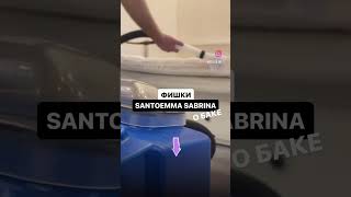 ФИШКИ SANTOEMMA SABRINA! Читай в комментариях 🔥🔥🔥