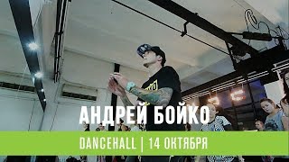 Team Rush Hour - Oh Na Na | Dancehall | Choreo by Andrey Boyko