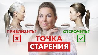 ПРОФИЛАКТИКА СТАРЕНИЯ. Как сохранить молодость?