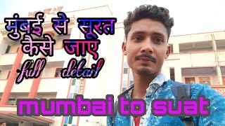 Mumbai to surat train journey मुंबई से सूरत कैसे जाए  #mumbai #surat #video