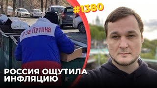 Началась деградация целых отраслей экономики РФ | Кремль готовится заморозить цены на еду