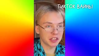 ПАУЛ ЛИБО ПРОСТО ПАША   Лучшая подборка приколов Тик Ток   mr paul boy